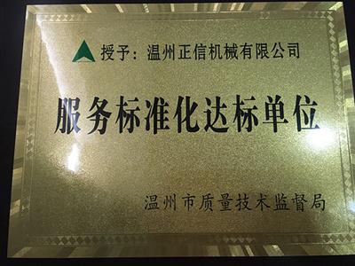 Company Honor