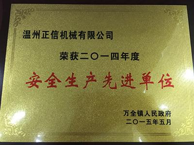 Company Honor