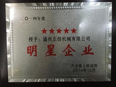 Company Honor