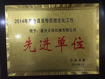 Company Honor