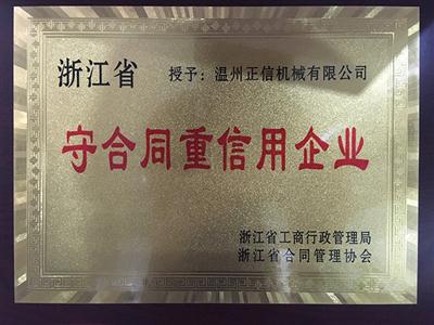 Company Honor