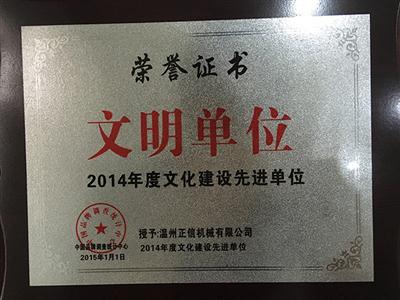 Company Honor