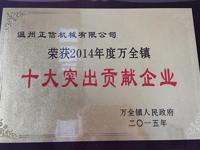 Company Honor