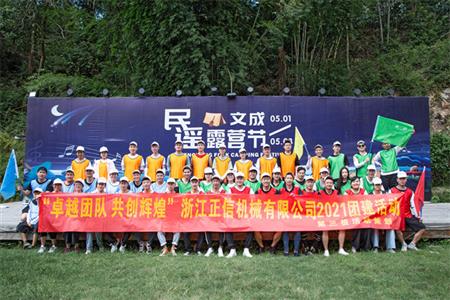 Our Team