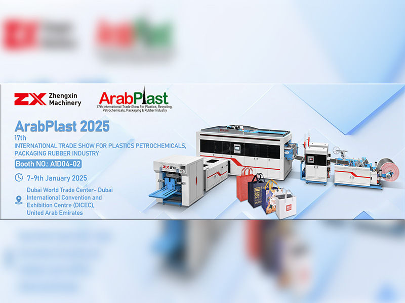 ArabPlast 2025 17-я Международная выставка пластмасс, нефтехимии, упаковки, резины
