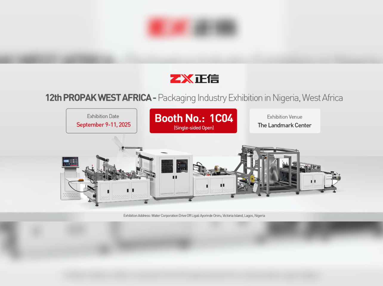 12-я выставка упаковочной промышленности PROPAK WEST AFRICA в Нигерии, Западная Африка