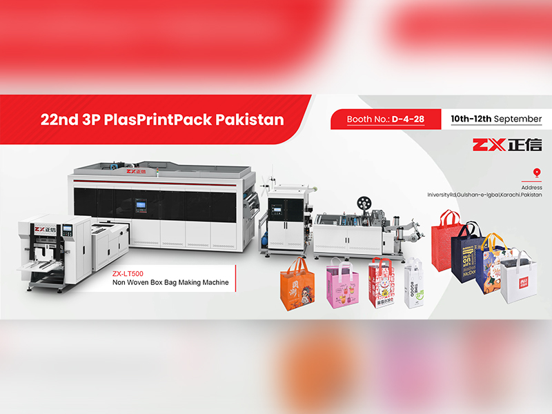 22-я выставка 3P PlasPrintPack Pakistan