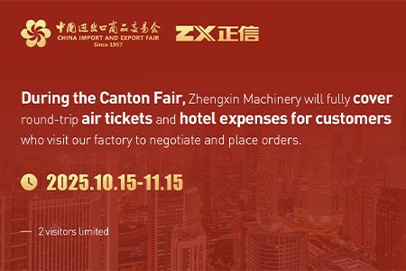 During the Canton Fair, Zhengxin Machinery will fully cover round-trip air tickets and hotel expenses for customers who visit our factory to negotiate and place orders. Welcome to Zhengxin Machinery!（Limited to two people.）